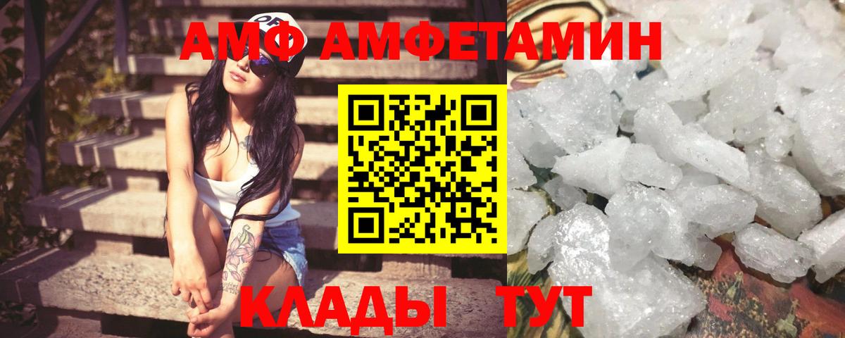 Amphetamine  Amphetamine  Вход с VPN  Черногорск  Амфетамин 97% 