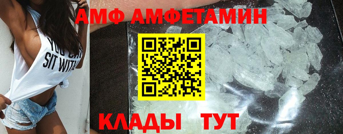 Amphetamine 97% Черногорск
