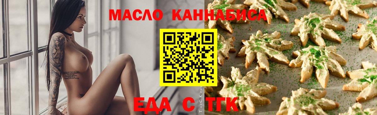 Canna-Cookies конопля  Вход с VPN  Черногорск 