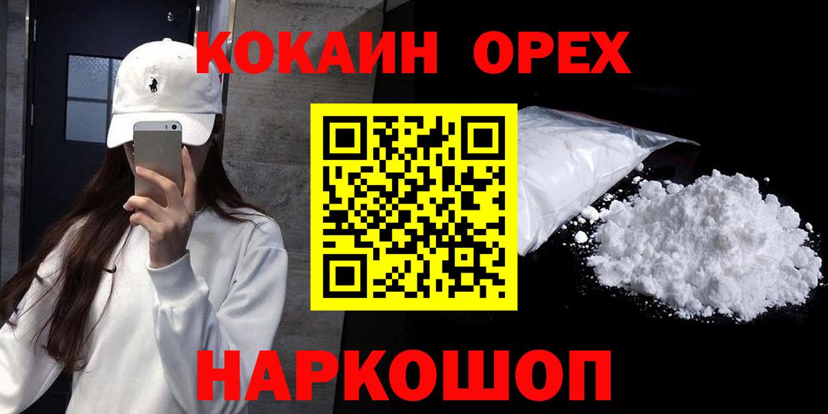 Черногорск  Cocaine VHQ  Cocaine  Вход с VPN 