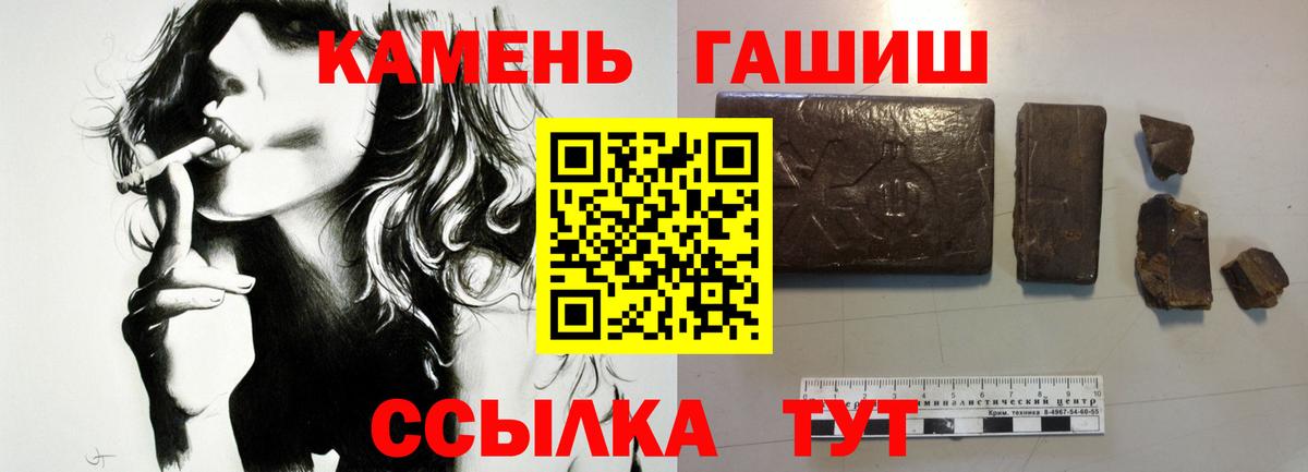 Гашиш гарик Черногорск