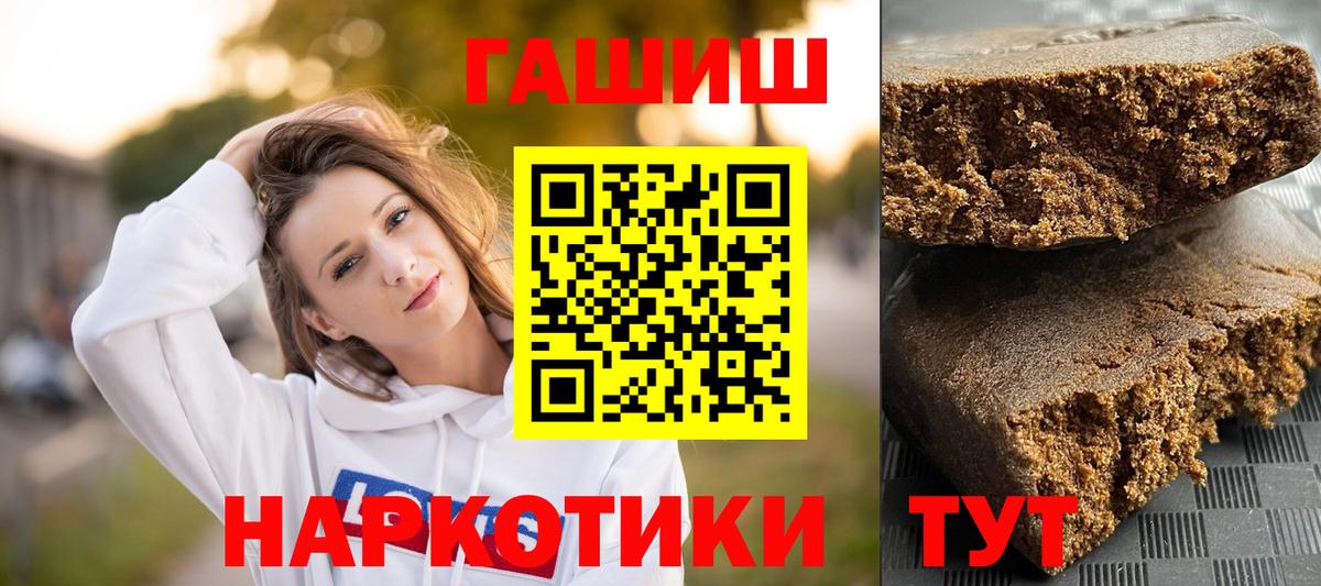 продажа наркотиков  Гашиш  Черногорск  Вход с VPN  Гашиш AMNESIA HAZE 