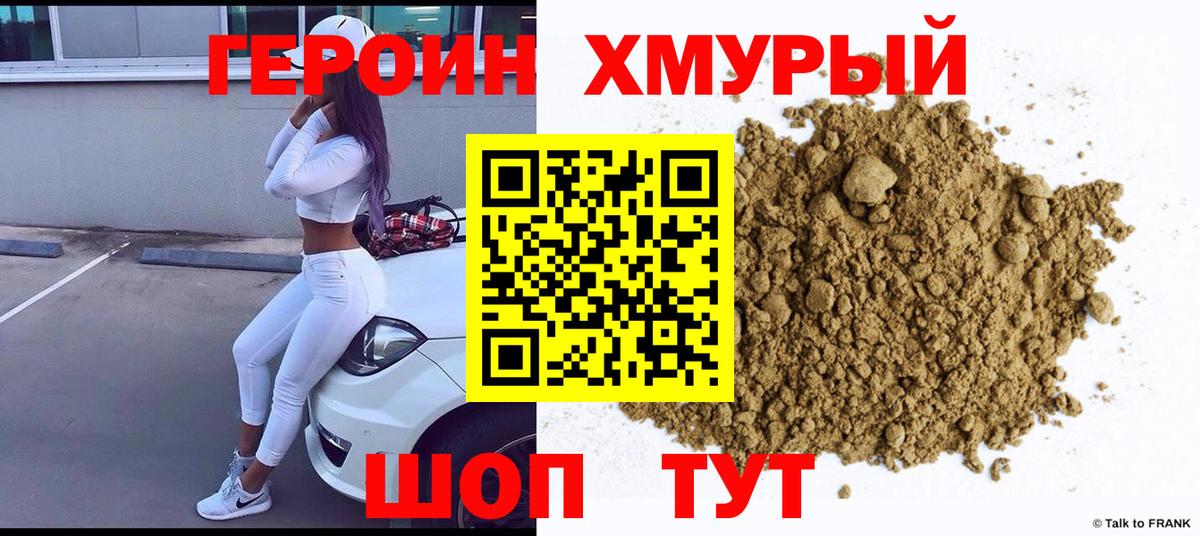 Черногорск  Героин гречка  Вход с VPN 