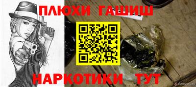 синтетический гашиш Можайск
