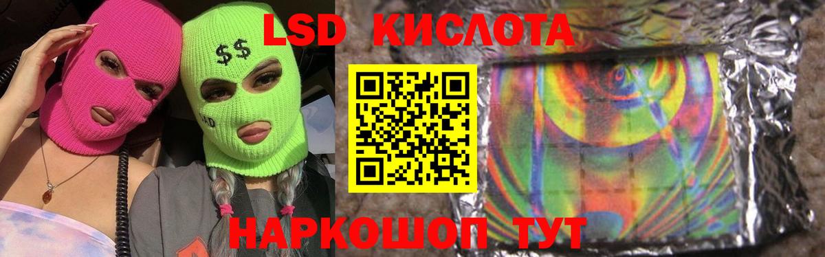 Черногорск  Лсд 25 экстази ecstasy  ЛСД экстази кислота  Вход с VPN 
