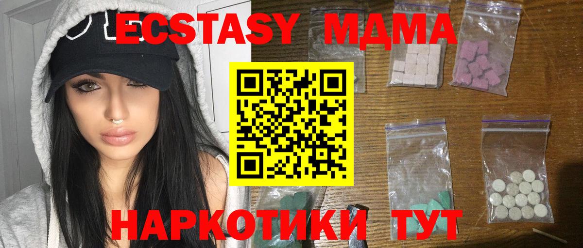 MDMA crystal Черногорск