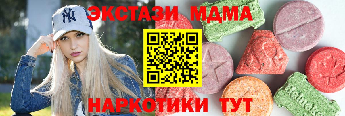 MDMA молли  МДМА VHQ  Вход с VPN  Черногорск 