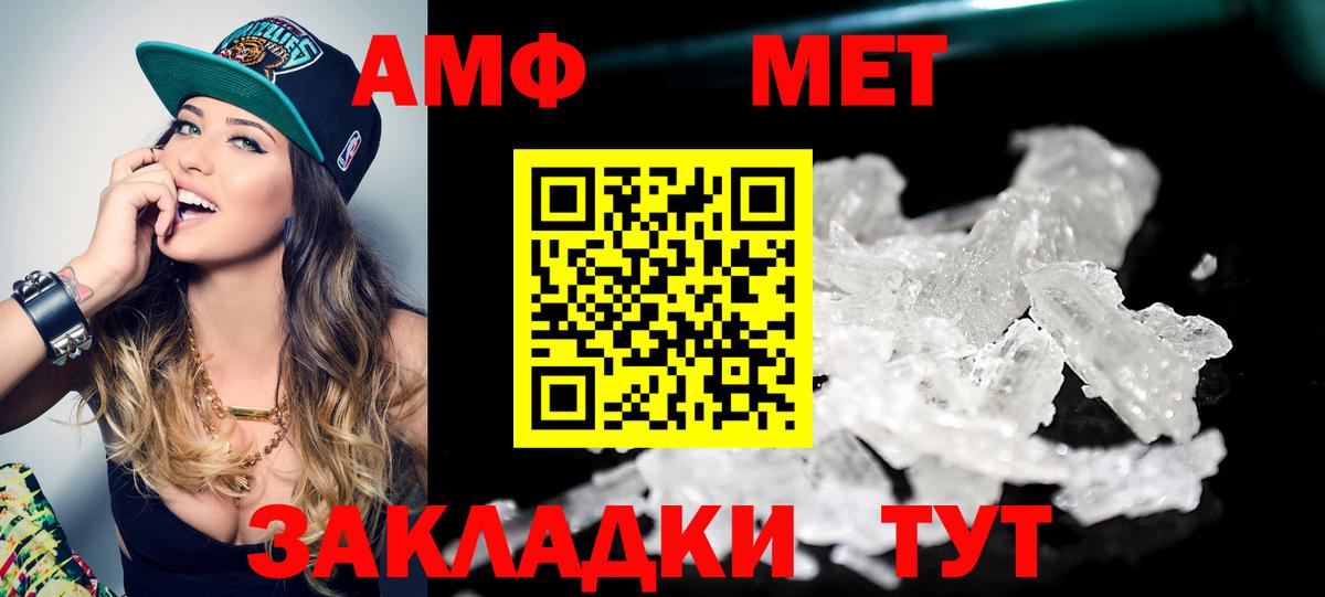 Черногорск  МЕТАМФЕТАМИН Декстрометамфетамин 99.9%  Вход с VPN  МЕТАМФЕТАМИН Декстрометамфетамин 99.9% 
