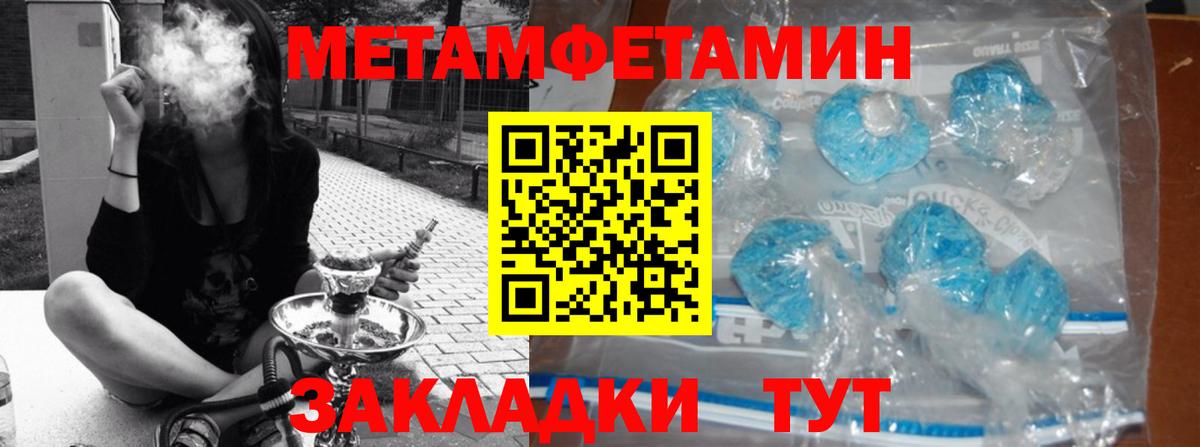 МЕТАМФЕТАМИН Декстрометамфетамин 99.9% Черногорск