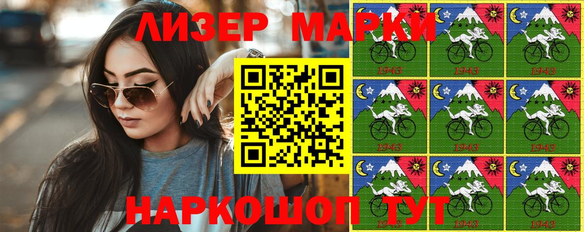 Черногорск  Наркотические марки 1500мкг  Вход с VPN 