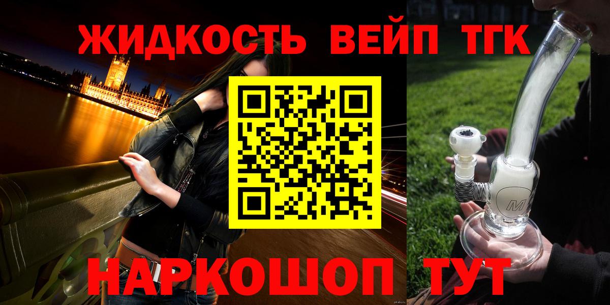 Дистиллят ТГК концентрат  Дистиллят ТГК концентрат  Черногорск  Вход с VPN 