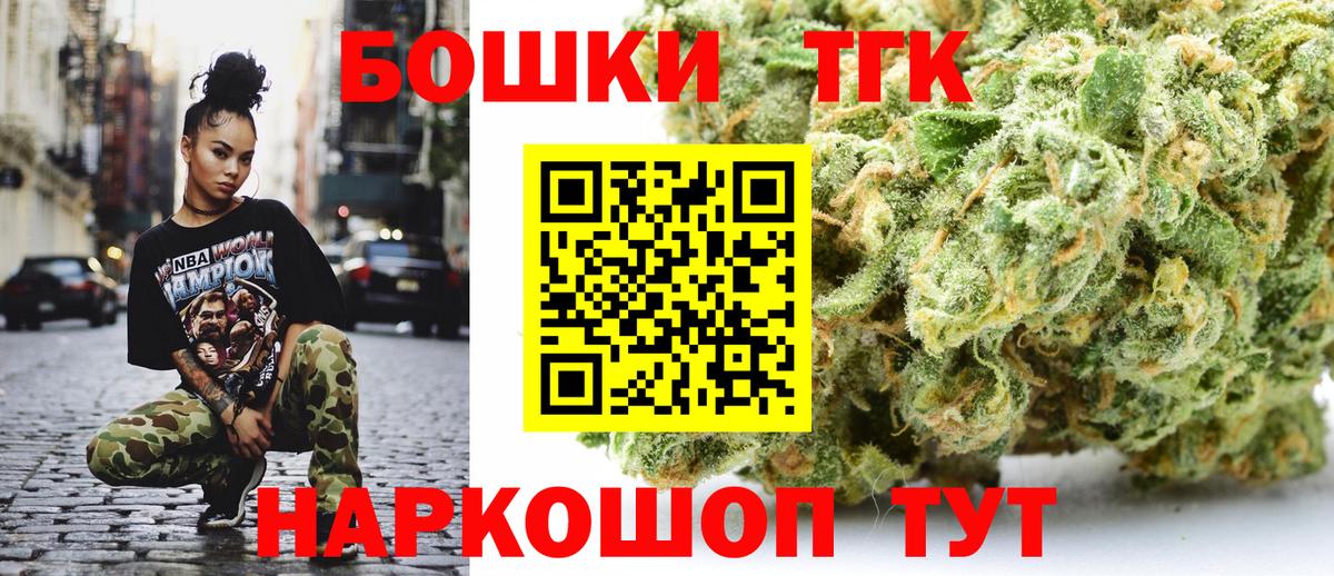 Черногорск  Канабис THC 21%  Шишки марихуана индика  Вход с VPN  Бошки Шишки SATIVA & INDICA  Бошки Шишки конопля 